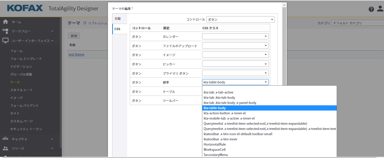 スタイル - フォーム コントロール スタイル - フォーム コントロール