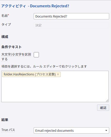 ドキュメント変換での例外処理