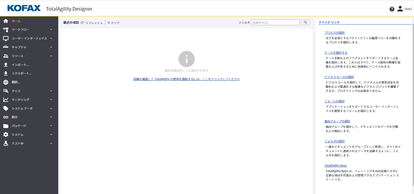 最近の項目 最近の項目
