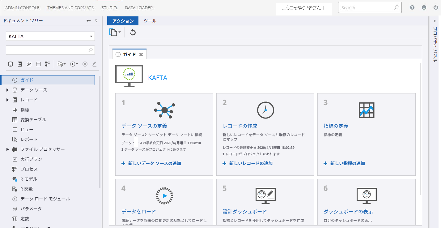 Insight Studio Insight Studio