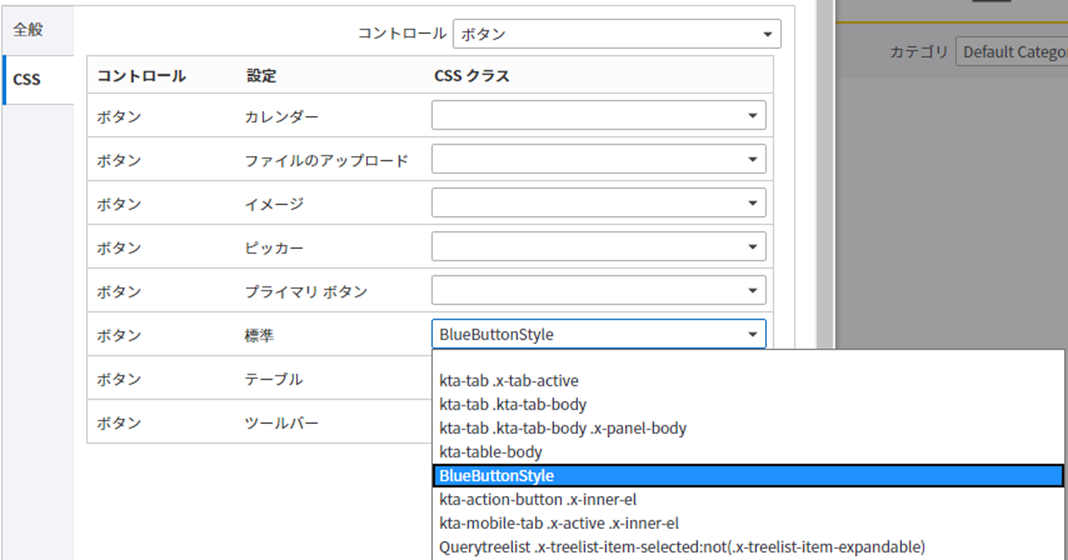 スタイル - フォーム コントロール