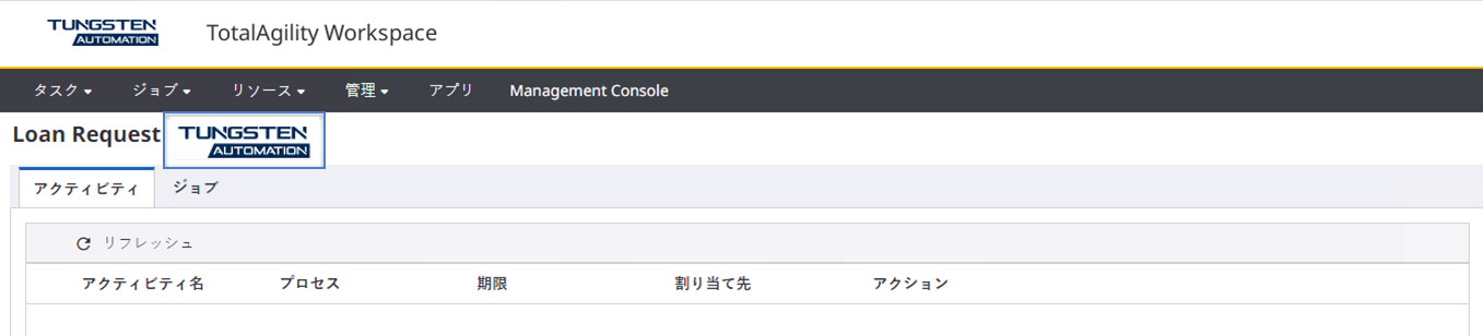 アクティブ